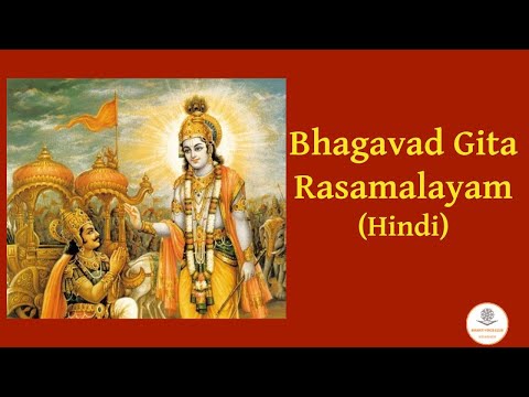 Bhagavad Gita Rasamalayam | BG 13.18 | 10th April 2023