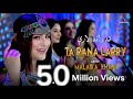 Malaika Khan New Pashto Song 2026 Ta Rana ته رانه لاړې Eid Gift Official Music Video Yamee