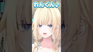 如月れんに甘い声を出す藍沢エマ【ぶいすぽっ！切り抜き】 #藍沢エマ #ぶいすぽ #Shorts