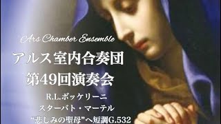 Boccherini STABAT MATER ボッケリーニ スターバト マーテル “悲しみの聖母” G532