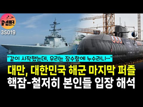 대만, 같은 시작 했지만, 지금은 너무나 먼 당신 - 대한민국