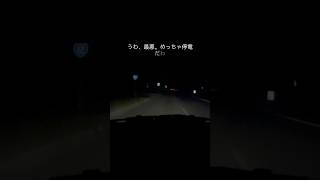 5/24 パースのフリーマントルらへん停電中...信号機も機能してないの怖すぎる #パース生活 #停電 #オーストラリア