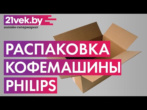 Миниатюра изображения товара Кофемашина Philips EP2224/40