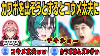 エイプリルフール企画でカワボ歌枠配信をするが…カワボを出そうとするとコウメ太夫になってしまう千速【輪堂千速/FLOWGLOW/ホロライブ/切り抜き】