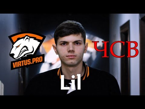 Витя из Латвии - ЛИЛ-ЧСВ?    (Dota 2 song)