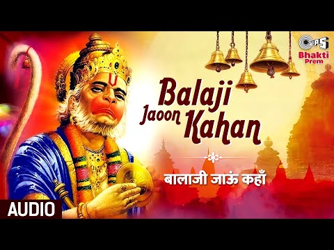 balaji jaau kahan