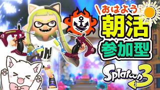 【スプラ3 🦑 オープン参加型】初めての赤スパッタリー5日目🐱可愛い猫と遊べる配信🐱✨初心者・初見歓迎✨Switch2 / Splatoon3 / スプラトゥーン3 #shorts 【縦型配信中】