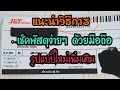 j&t express เช็คพัสดุ