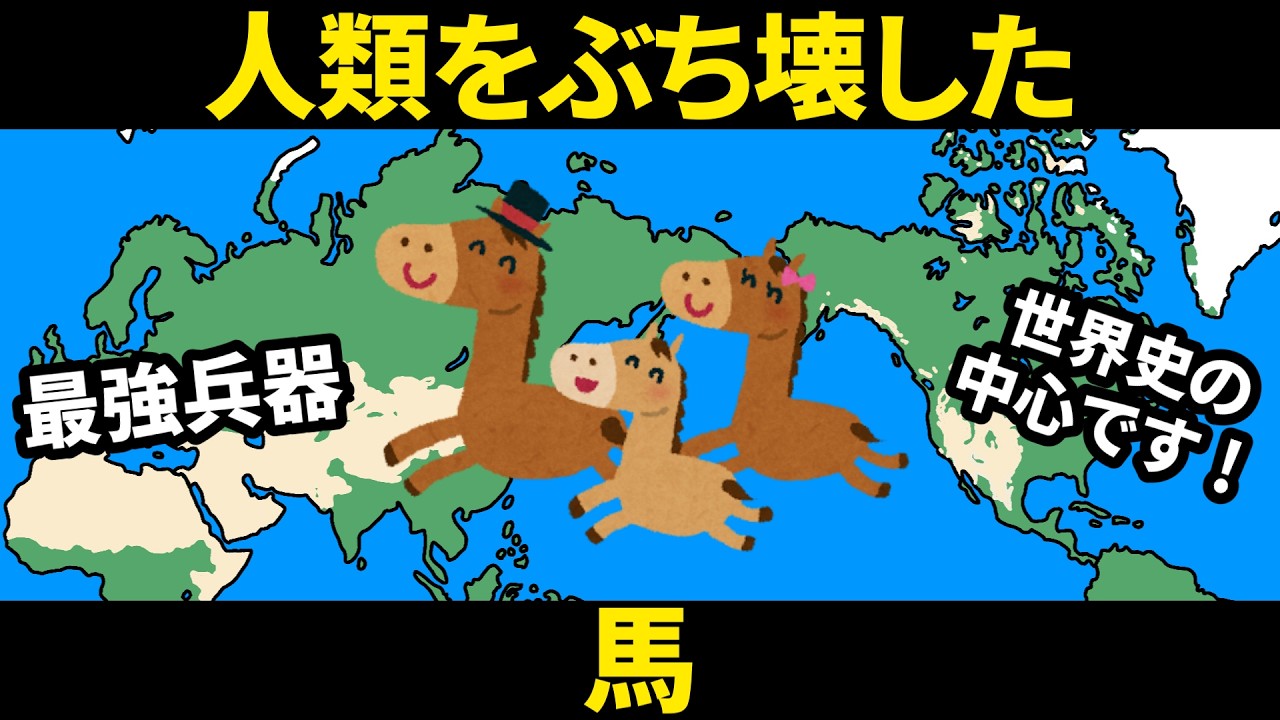 最強生物と人類の発展