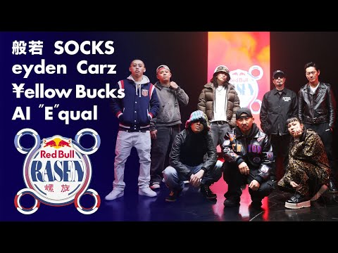 般若 / SOCKS / eyden / Carz / ¥ellow Bucks / AI / ”E”qual / prod. DJ RYOW I Red Bull RASEN