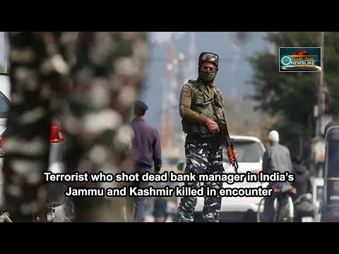 Terrorist who shot dead bank manager in India’s Jammu and Kashmir killed in encounter