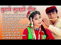 पुराने सुनहरे गाने L Old Is Gold L Bollywood Classics Song L Oldisgo