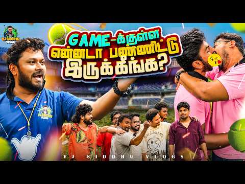 காட்டடி காட்டான்ஸ் 🆚 மாட்டடி மக்கான்ஸ் 🔥| Vj Siddhu Vlogs