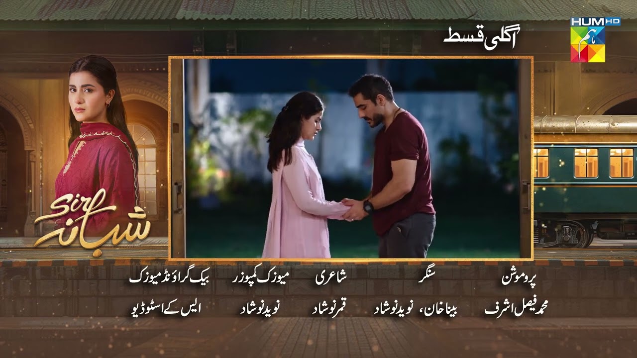 Sirf Shabana - Episode 17 Teaser - 18 May 2026 - [ Sohai Ali Abro ] - HUM TV