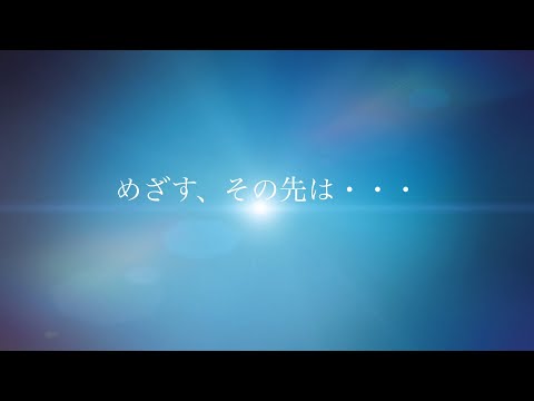大学概要