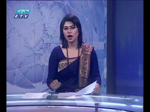 সন্ধা ০৭টার সংবাদ ০৭ ০১ ২০১৮