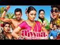 Aiyyaa 2012 Full Movie HD Rani Mukerji Romantic Comedy Prithviraj Sukumaran Bollywood Movie