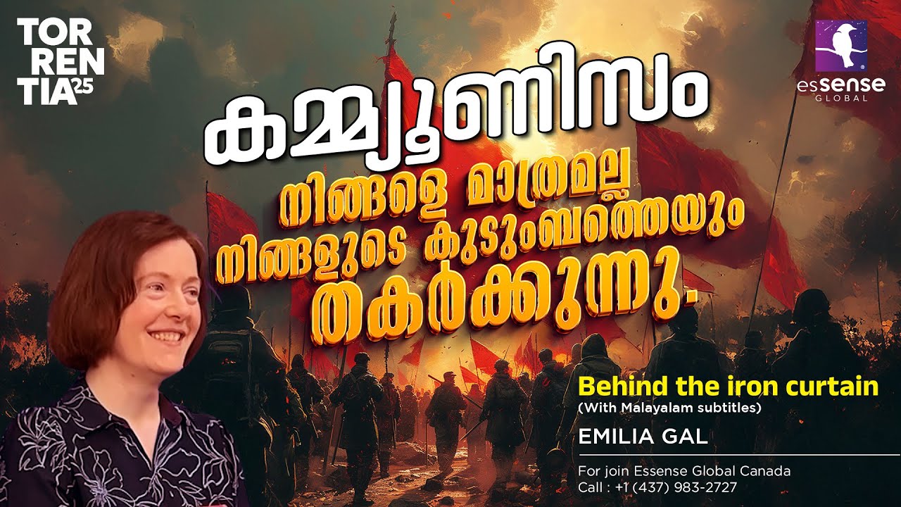 കമ്മ്യൂണിസം നിങ്ങളെ മാത്രമല്ല നിങ്ങളുടെ കുടുംബത്തെയും തകര്‍ക്കുന്നു Behind Iron Curtain | Emilia Gal