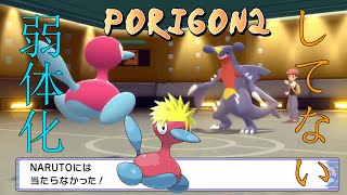 【ポケモンBDSP】Part1　ポリゴン２弱体化してると思ってる奴…普通に強くて草生えるよ？