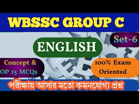 WBSSC GROUP C English set-6|Group C Eng practice set|Group C top 15 Mcqs|Eng most expected MCQ#eng
