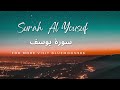 12: Al Quran | Surah Al Yousuf  Mishary Rashid Al afasy | Heart Touching Recitation | Official Vedio