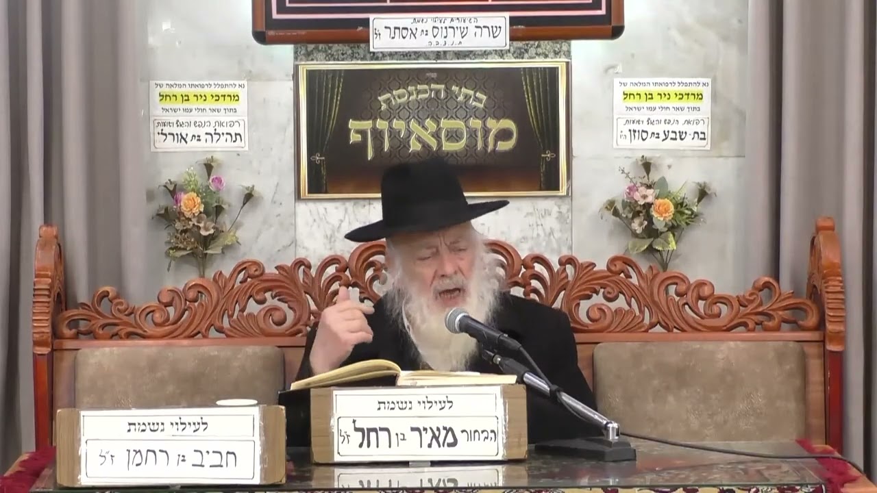 הרב דוד פחימה • דיני בדיקת החמץ