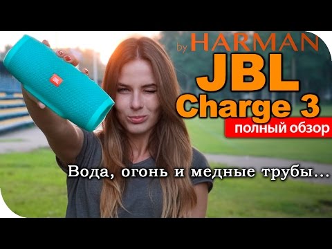 Обзор JBL Charge 3 Stealth Edition