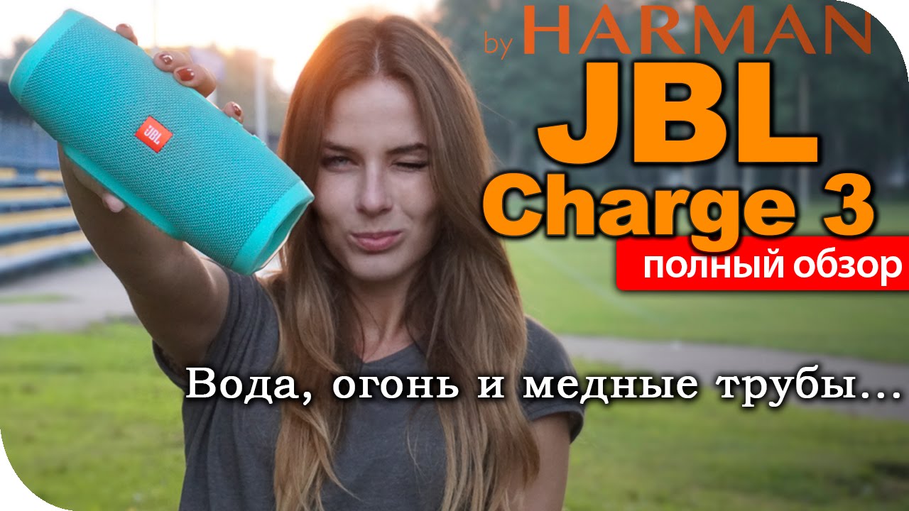 Колонка JBL Charge 3 черная