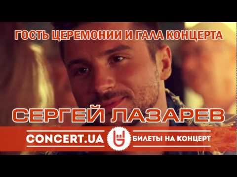 Гость OEVMA 2012 - СЕРГЕЙ ЛАЗАРЕВ!
