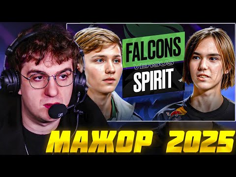 ЭВЕЛОН СМОТРИТ МАЖОР 2025: СПИРИТ против ФАЛЬКОНС КС2 / EVELONE SPIRIT vs FALCONS CS2