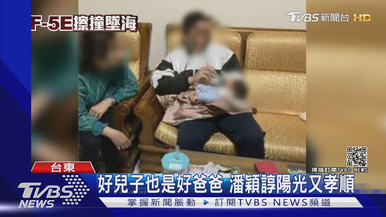 孩子剛出生!潘穎諄下落不明 親友好揪心