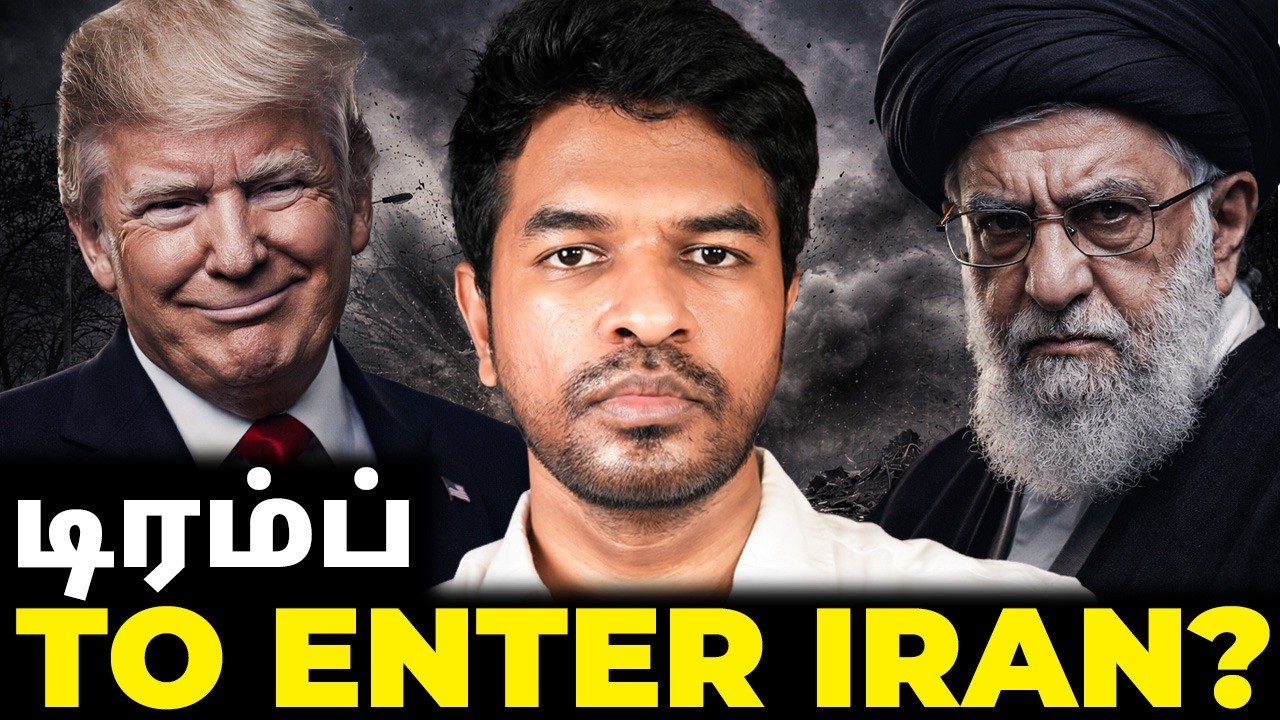 NEW UPDATE? ஈரானுக்குள் டிரம்ப் என்ட்ரி? | Madan Gowri | MG Squad 🖖🏻