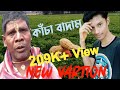 Bangla Badam । Official Music video 2021