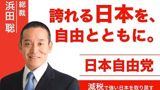 京都府知事選挙！浜田聡、応援ライブ！【四条烏丸】浜田さんは現れません…