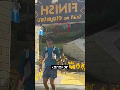 🏃 Он был слишком быстрым для финиша! #забег #финиш #победа