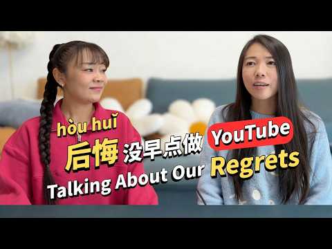 “我很后悔！”Talking About Our Regrets | Chinese Podcast (CC Subtitles + Pinyin)