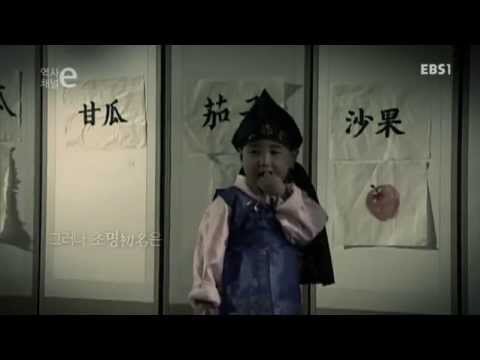 역사채널e - The history channel e_조선의 이름