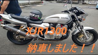 騎虎のモトブログ25日目　XJR1300納車されました！軽くレビューも！