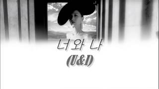 [보아] BoA - [너와나] U&I lyrics 한|ENG|ROM|POL