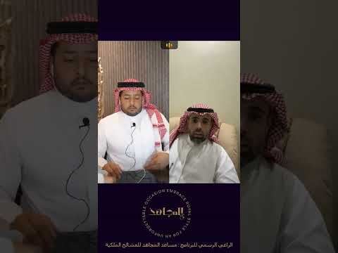 خالد الحصان : مباراة الهلال والعين في الرياض ليست صعبه وليست مستحيلة