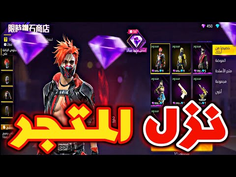 نززول متجر الجواهر الوردية 🤯 استعراض اول سيرفر 🔥 أشياء رهيبة 🥶