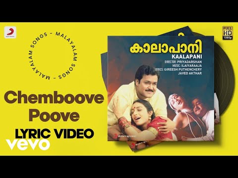 Kaalapani - Chemboove Poove Lyric | Ilaiyaraaja | Mohanlal, Tabu, Prabhu