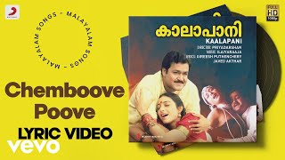 Download lagu Kaalapani - Chemboove Poove Lyric | Ilaiyaraaja | Mohanlal, Tabu, Prabhu mp3