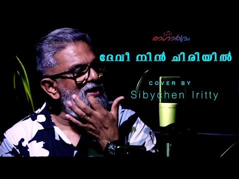 Devee Nin Chiriyil | cover | Sibychen iritty