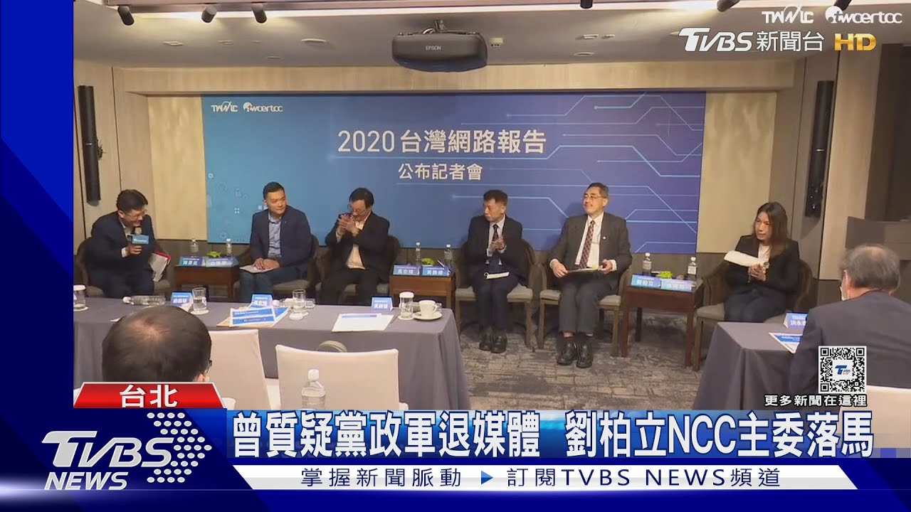 綠自己打槍? NCC內定新主委黨內不買單