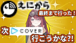 実はえ●からに入りかけていたし、次はC●VERを狙っている数打あたる