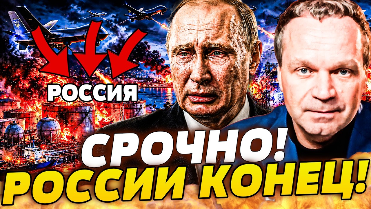 😱ШОК! РОССИЯ БОЛЬШЕ НЕ ВЫВОЗИТ! ПУТИН СДАЛСЯ! УКРАИНА ДОБИВАЕТ! ЭТО КОНЕЦ!  | ?