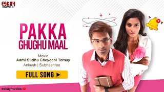 Pakka Ghughu Maal ( Full Video)  Aami Sudhu Cheyec