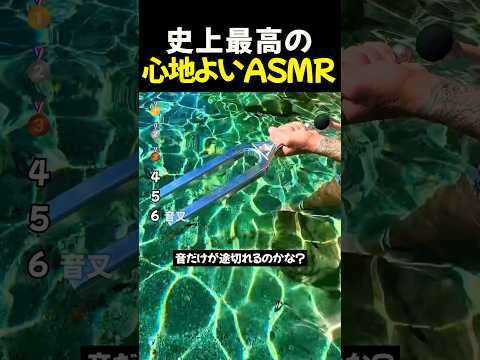 史上最高の 心地よい ASMR TOP6
