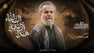 هذا التعرفه البطحاء